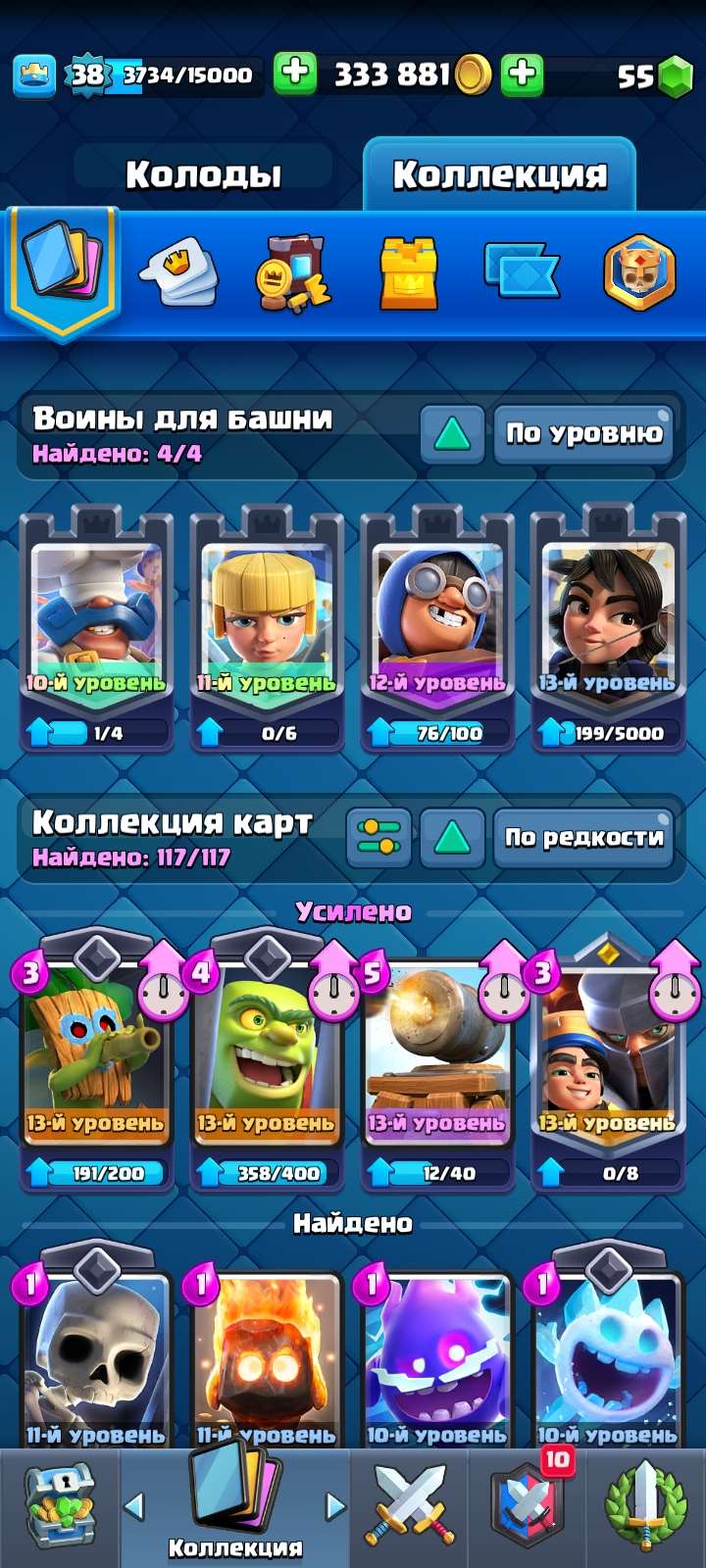 продажа аккаунта к игре Clash Royale